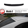 Козырек на заднее стекло для Mazda 3 (2013-н.в.) купить недорого с доставкой в Когалым